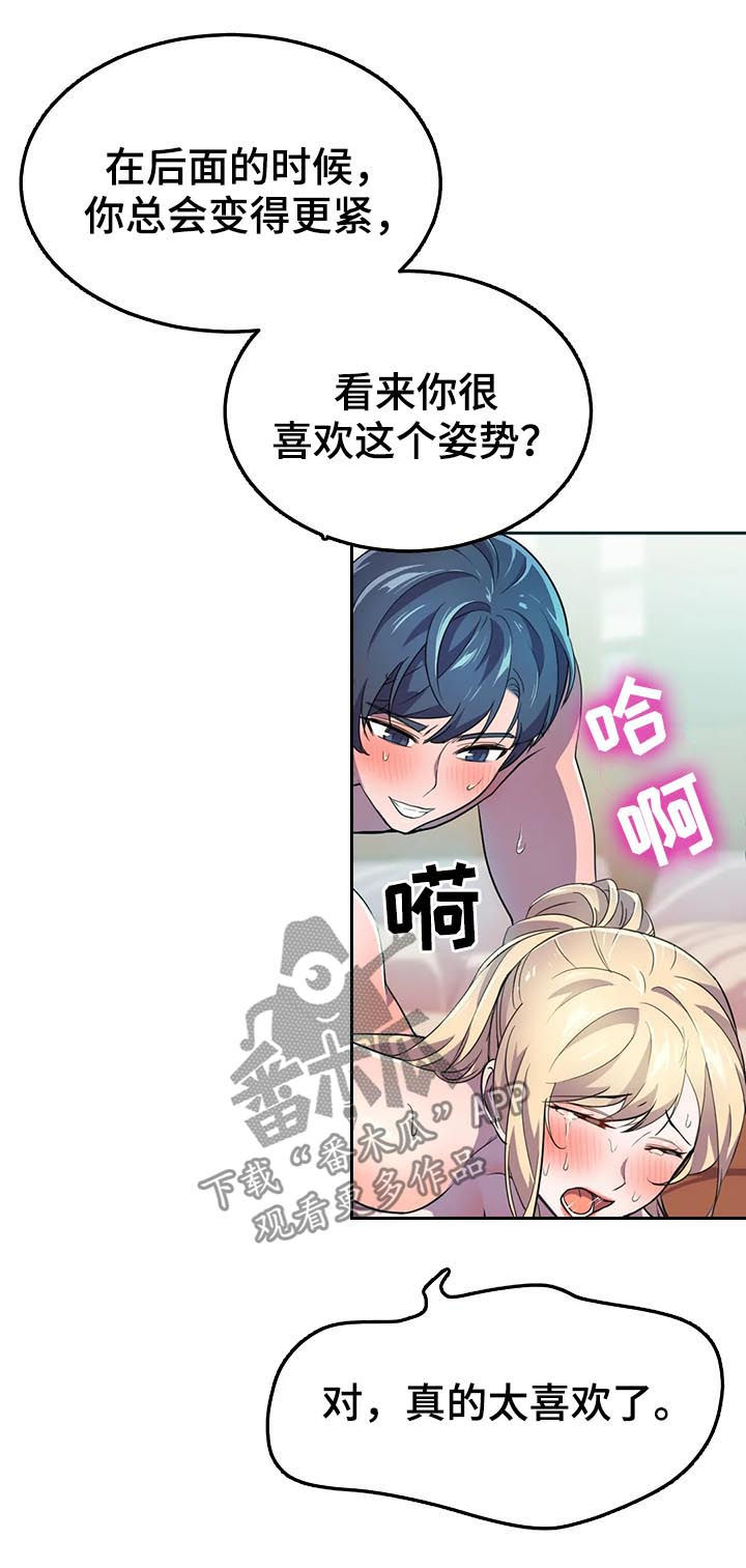 英雄经纪人/hero漫画,第20章：太喜欢1图