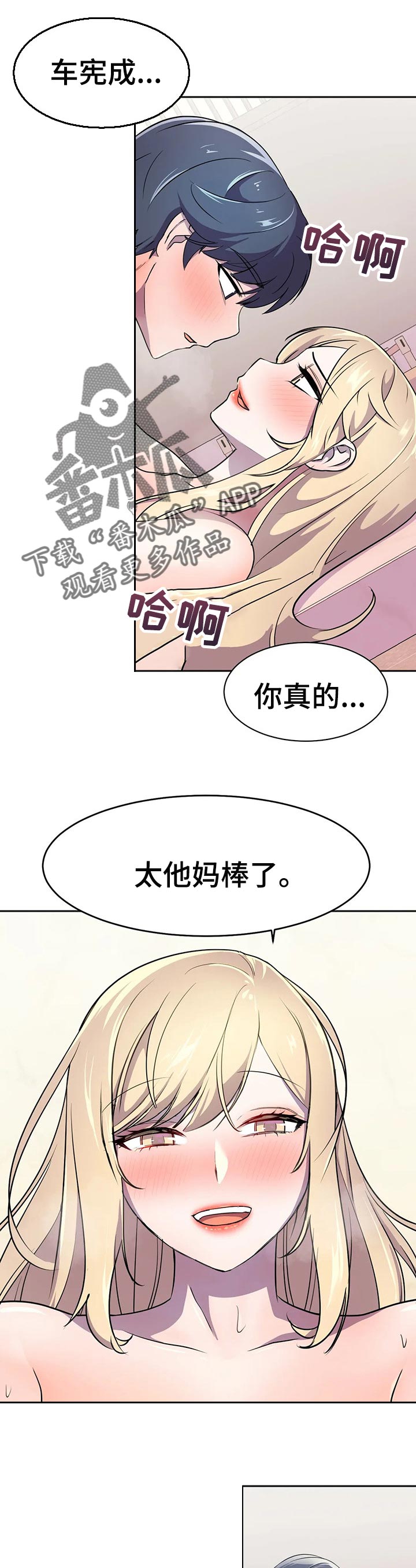 英雄经纪人漫画,第32章：不期而遇1图