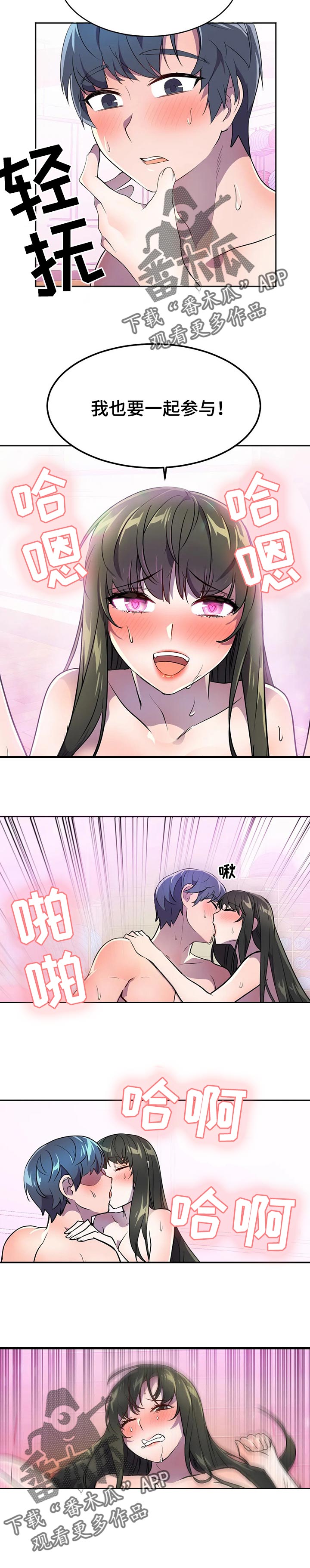 英雄经纪人漫画,第43章：不见踪影3图