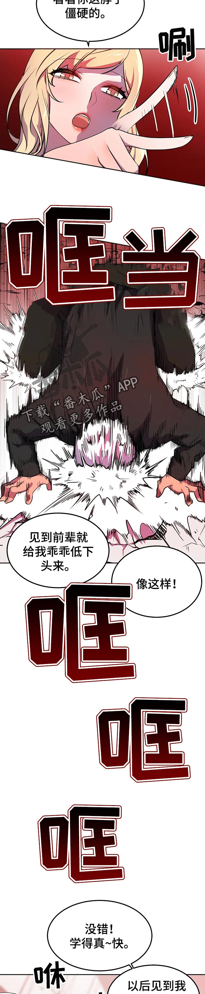 英雄经典音乐漫画,第34章：拖延时间5图