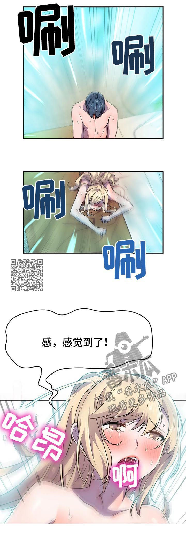 英雄经纪人漫画,第20章：太喜欢4图