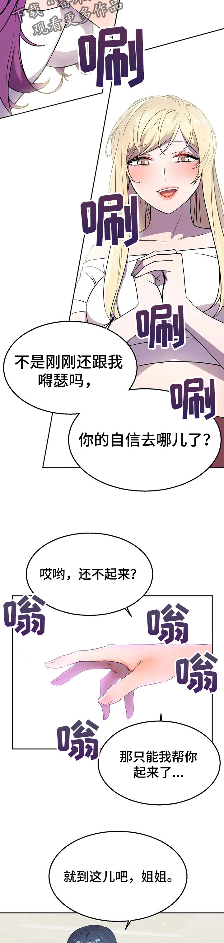英雄经纪人漫画,第35章：收拾4图