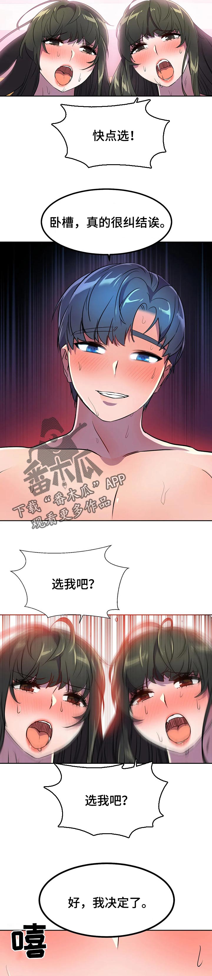 英雄经纪人漫画,第43章：不见踪影5图