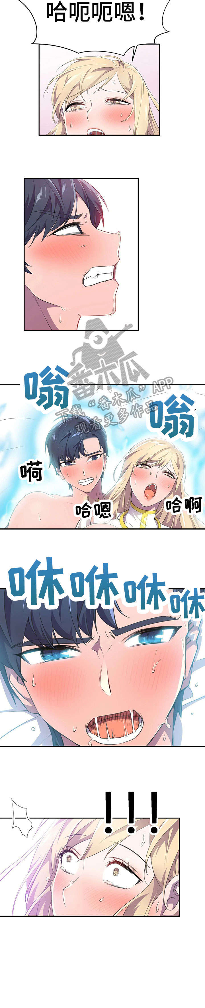英雄经纪人漫画,第11章：生气2图