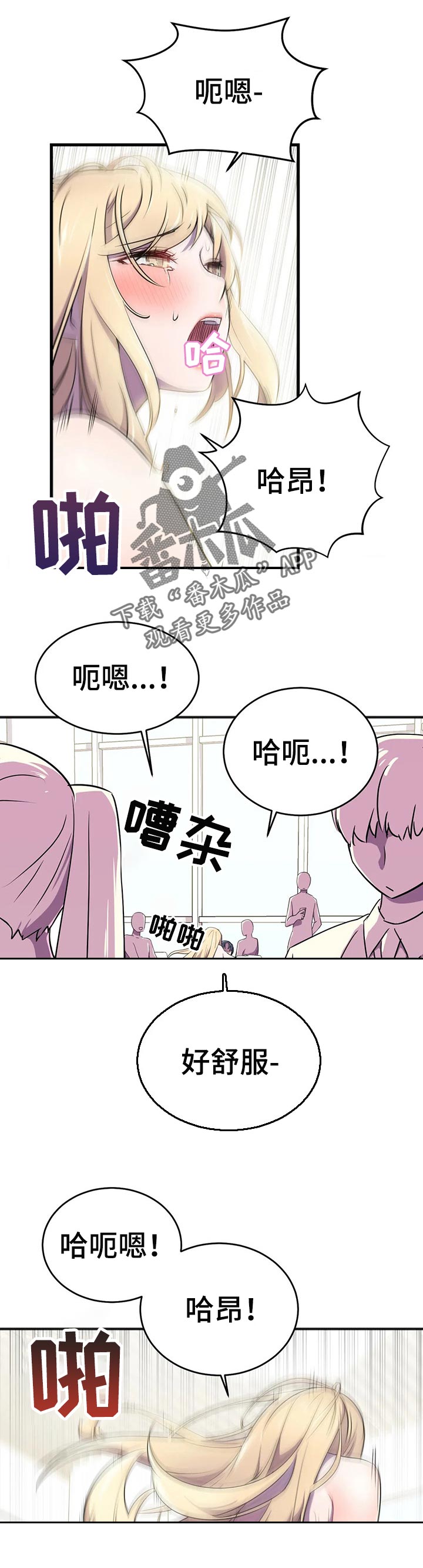 英雄经纪人漫画,第30章：奇怪的动静1图
