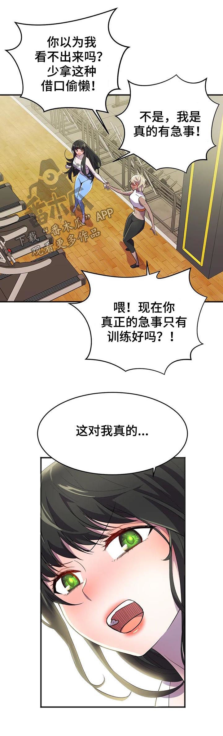英雄经纪人漫画,第26章：签约3图