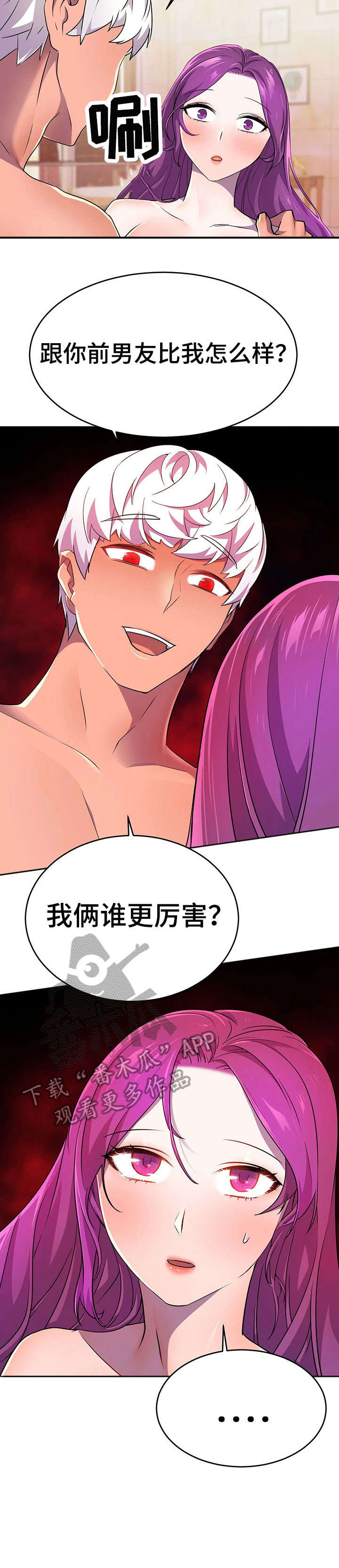 英雄经纪人漫画,第16章：采访4图