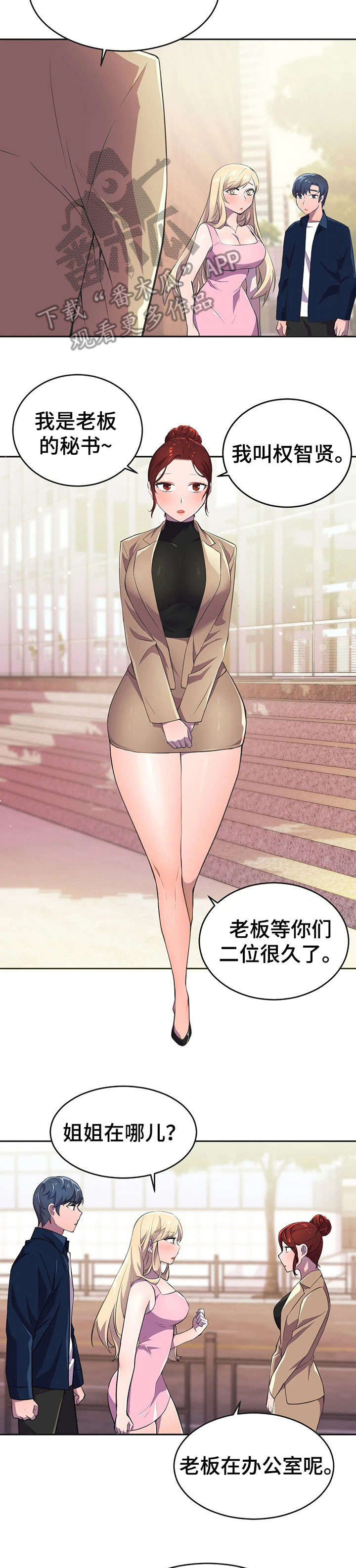 英雄经纪人vip漫画,第13章：我的人2图