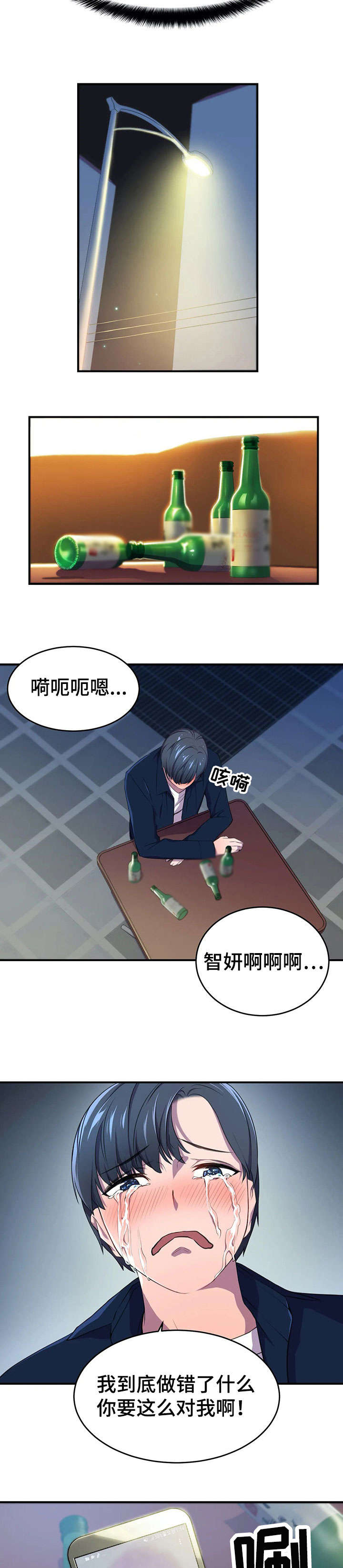 英雄经纪人漫画,第5章：摔1图