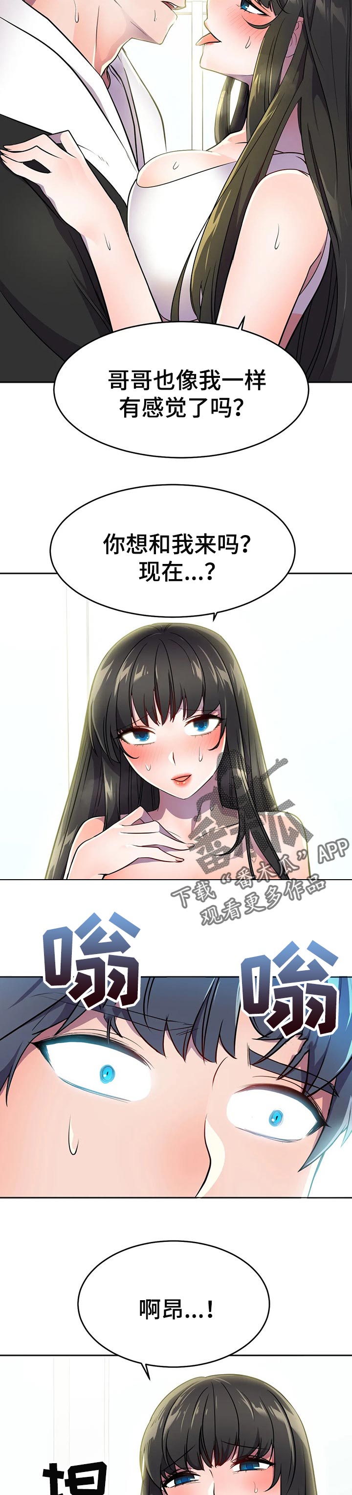 英雄经纪人漫画,第40章：一起玩吧2图