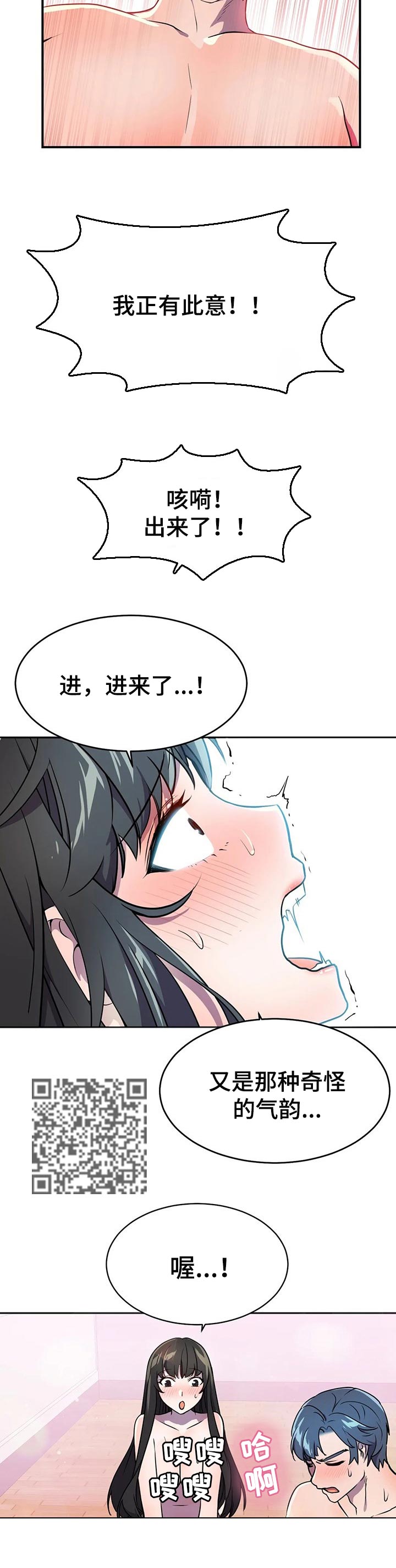 英雄经纪人漫画,第44章：时间限制2图