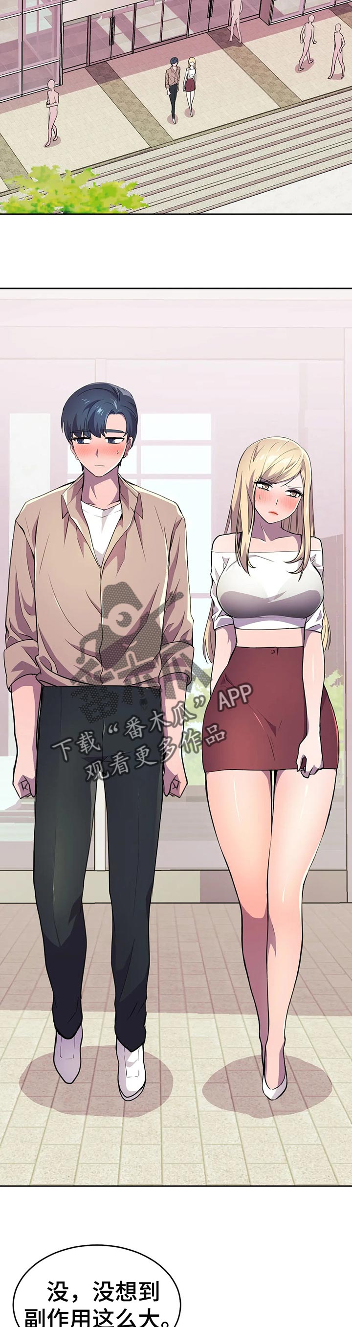 英雄经纪人漫画,第32章：不期而遇3图