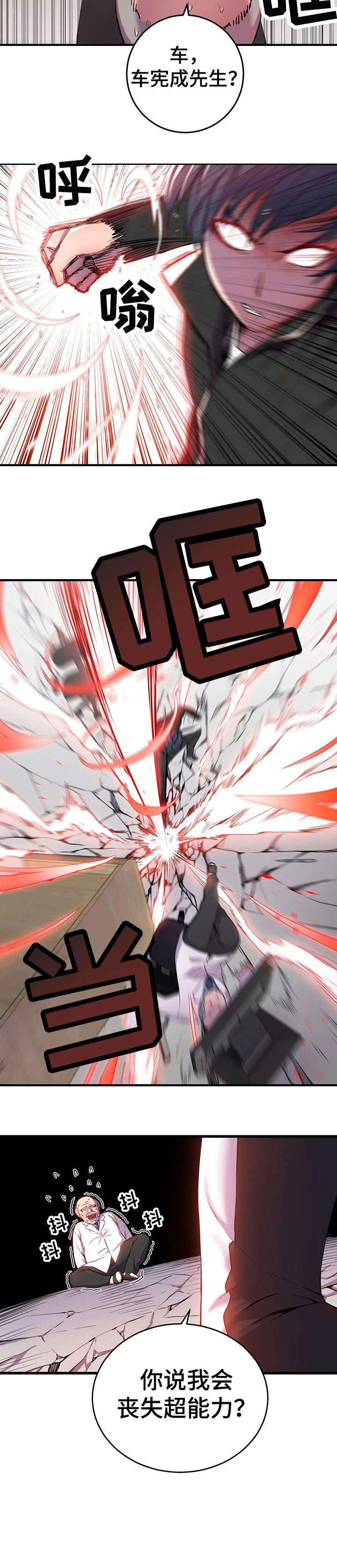 英雄经纪人漫画,第1章：绝症2图