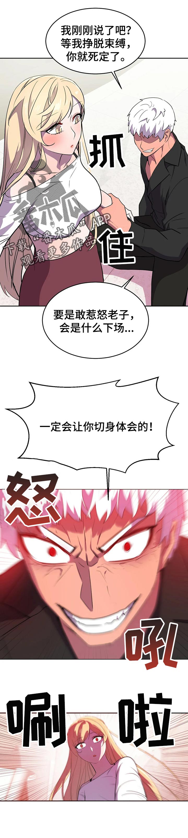 英雄经纪人漫画,第35章：收拾1图