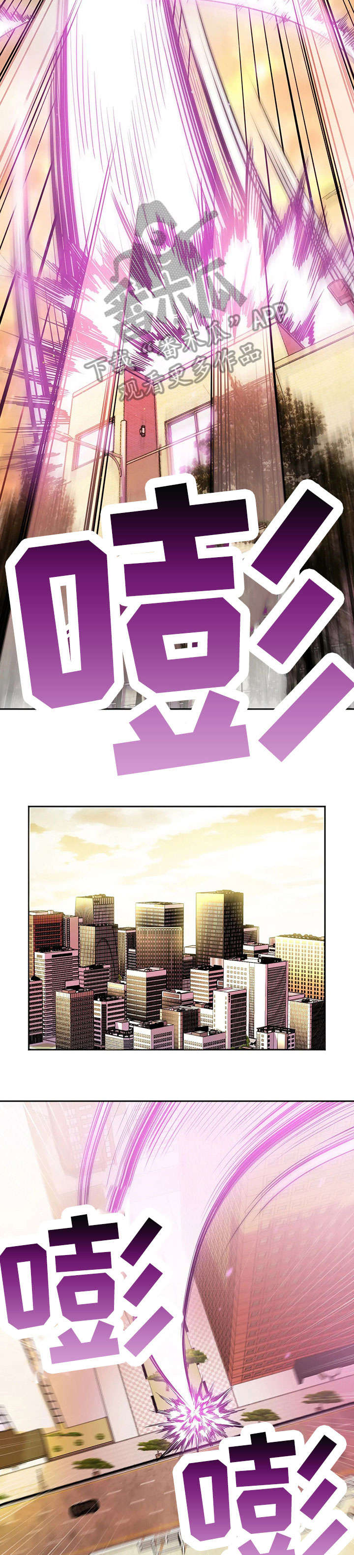 英雄经典款漫画,第12章：瞬移4图