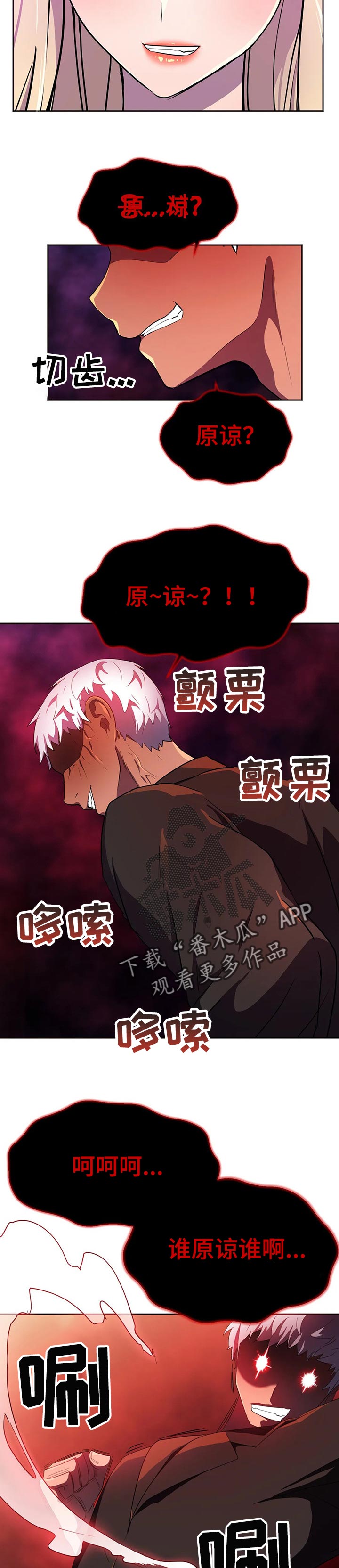 英雄经纪人漫画,第34章：拖延时间2图