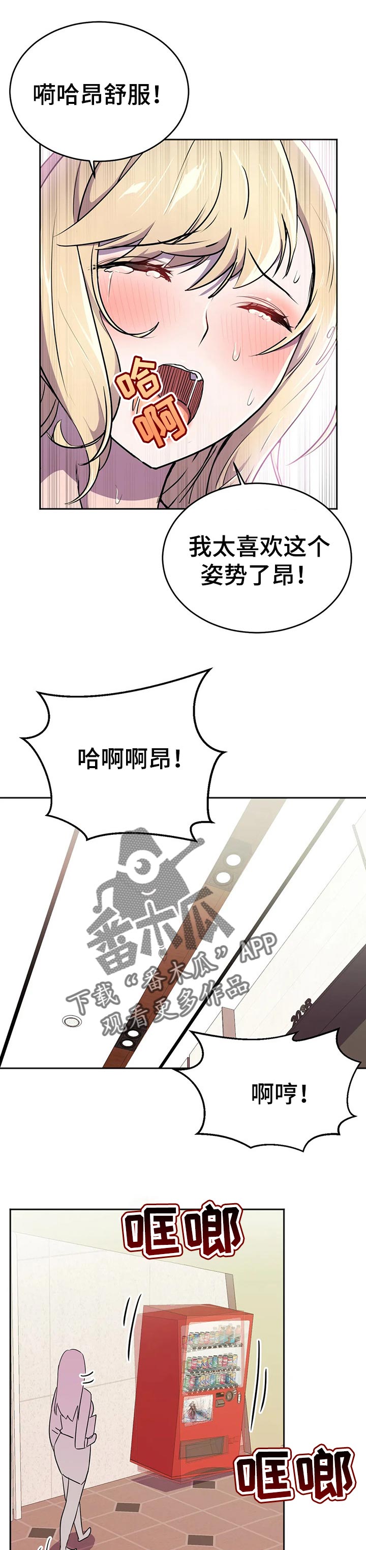 英雄经纪人漫画,第31章：为所欲为的超能力5图