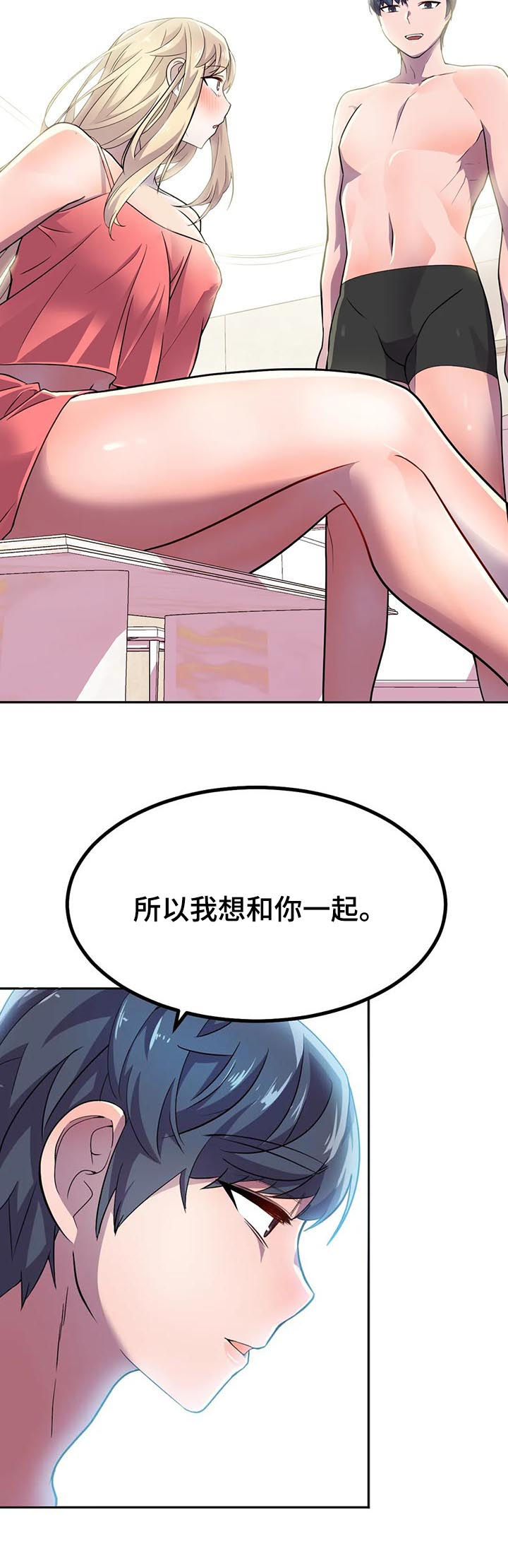 英雄经典主题曲推荐漫画,第23章：真正的过去4图