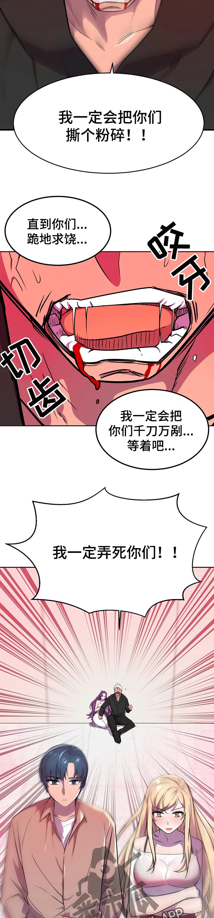 英雄经纪人漫画,第36章：电池和充电器2图