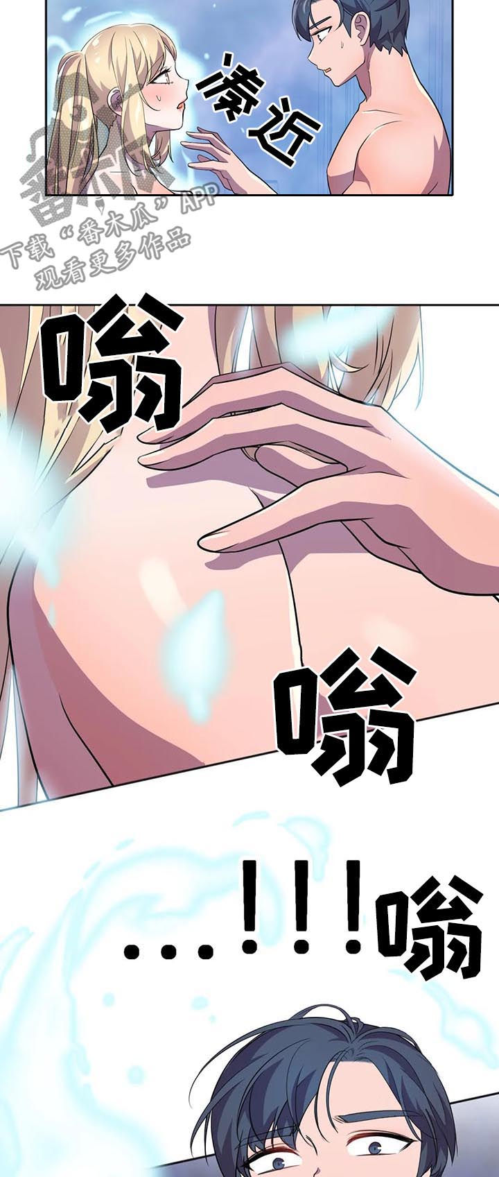 英雄经纪人漫画,第21章：什么情况3图