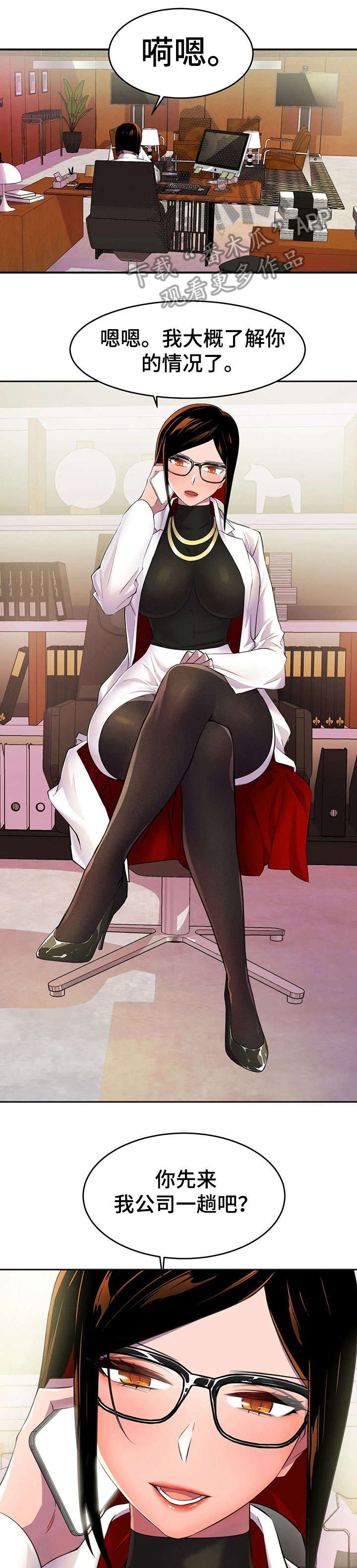 英雄经典款漫画,第12章：瞬移1图