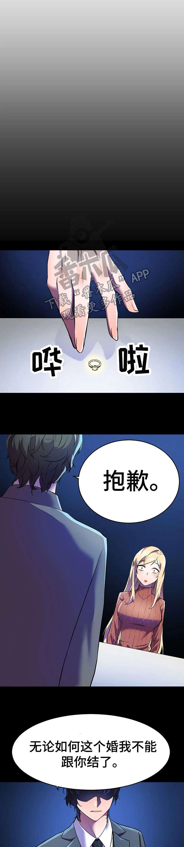 英雄经纪人漫画,第18章：技术1图