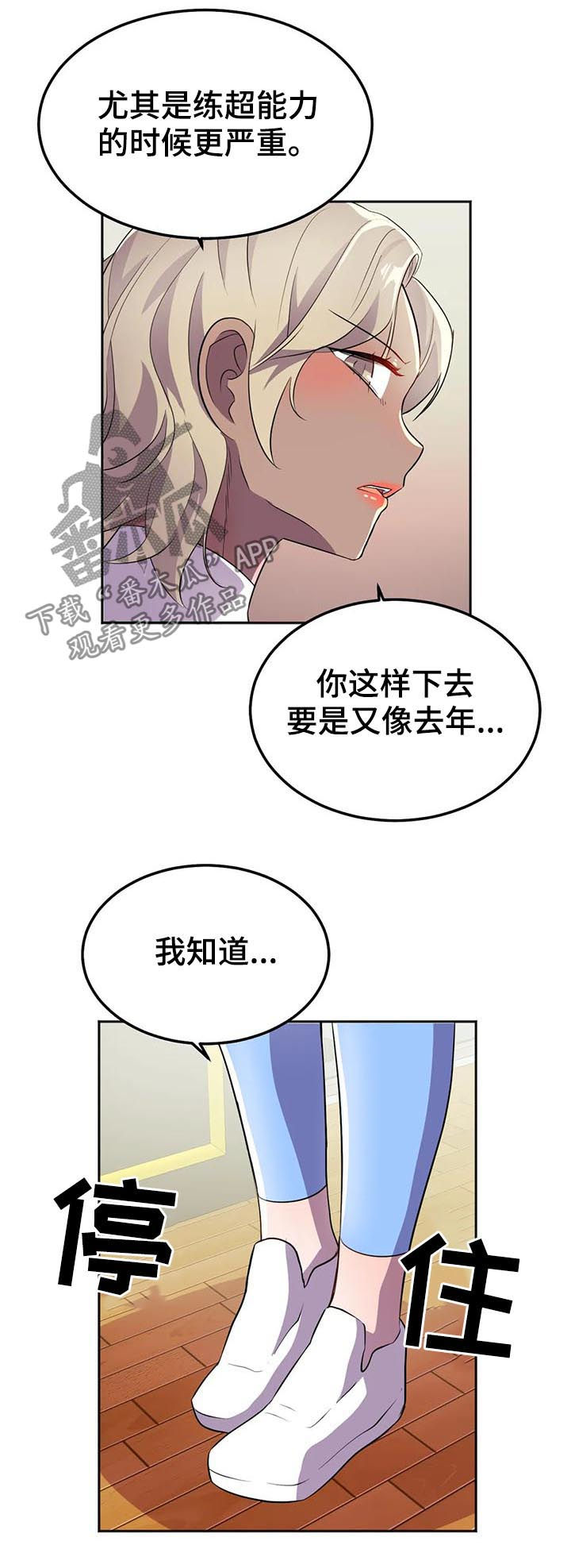 英雄经纪人漫画,第25章：他怎么会在这儿2图