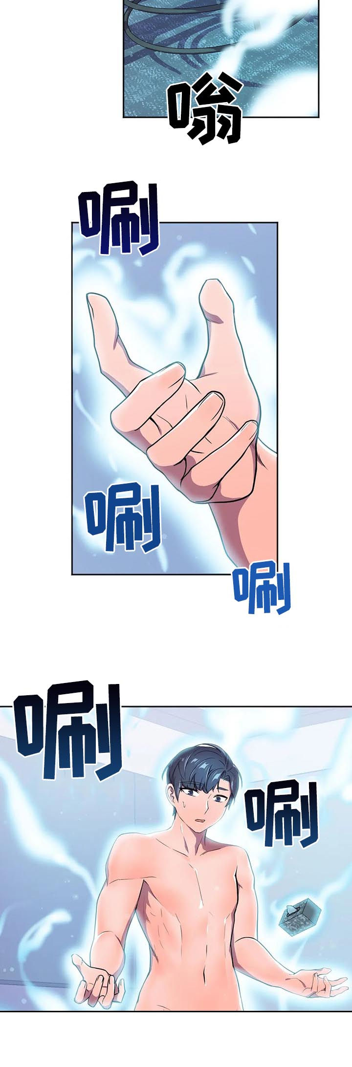 英雄经纪人漫画,第21章：什么情况3图