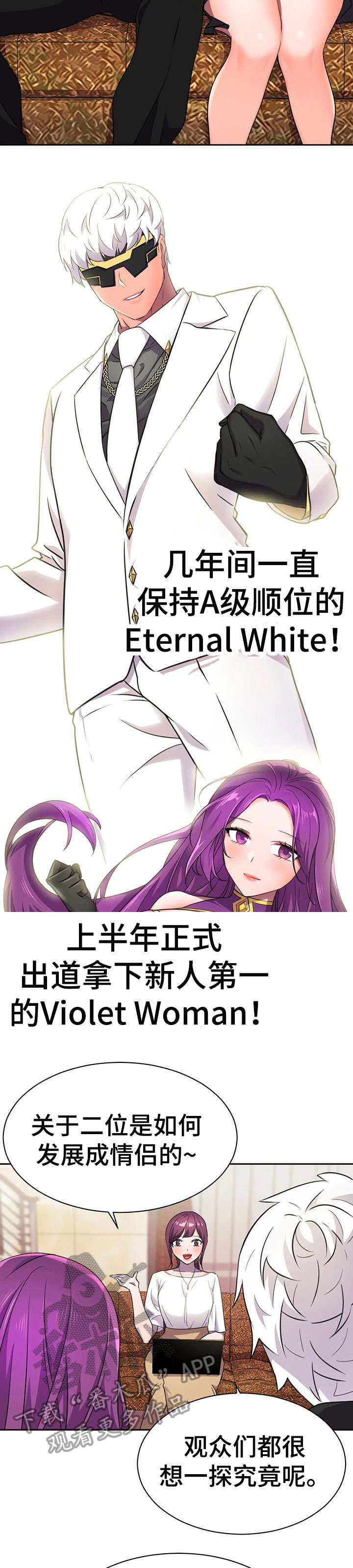 英雄经验等级表漫画,第15章：激将法4图