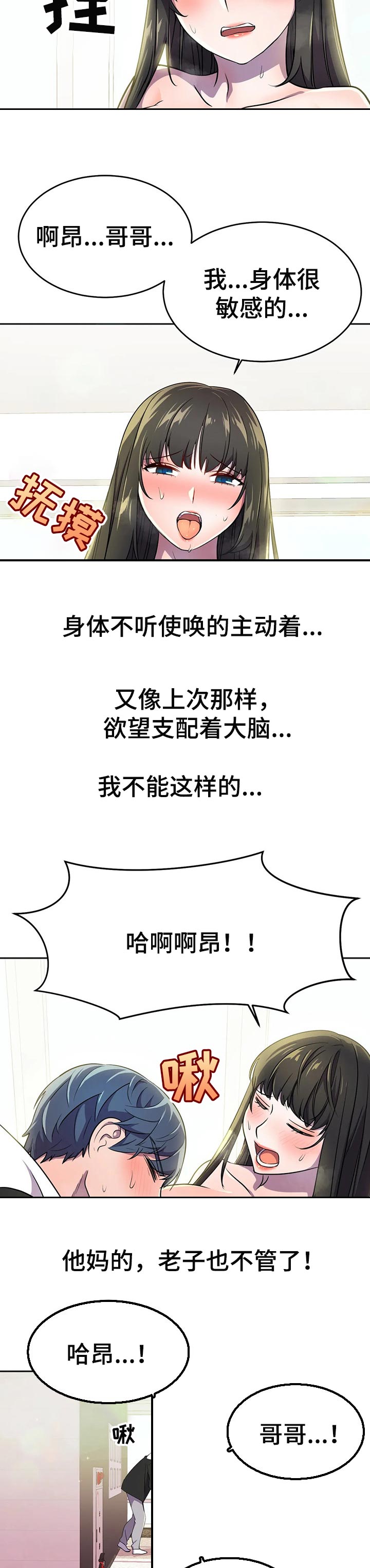 英雄经纪人漫画,第40章：一起玩吧3图