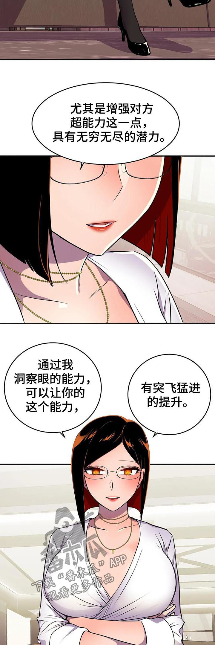 英雄经典款漫画,第26章：签约2图