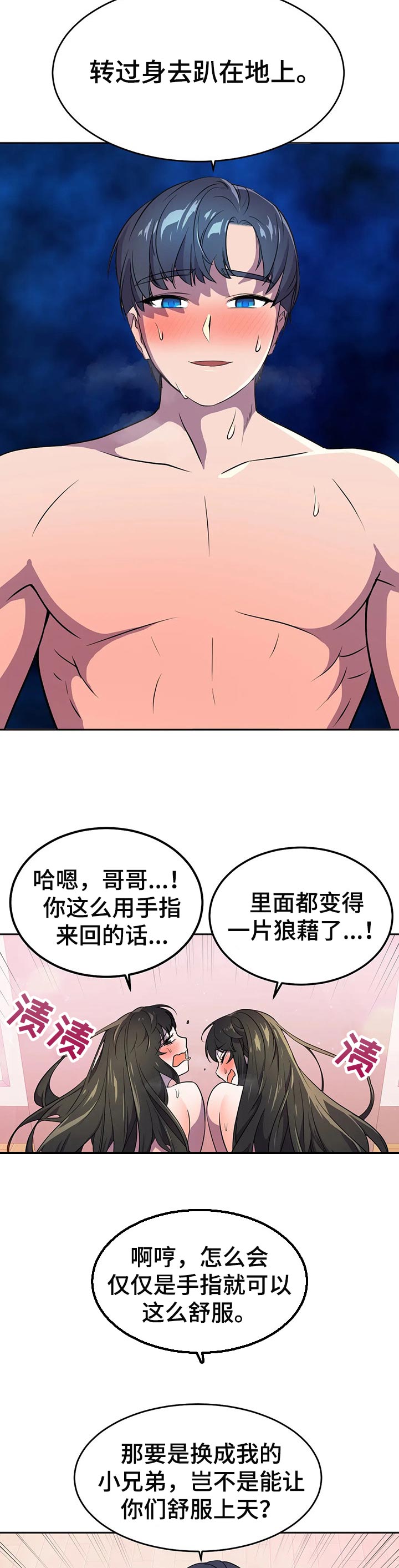 英雄经纪人/hero漫画,第41章：顺序1图