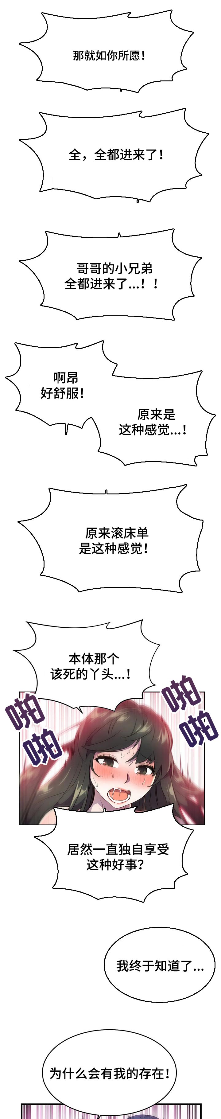 英雄经纪人漫画,第43章：不见踪影1图