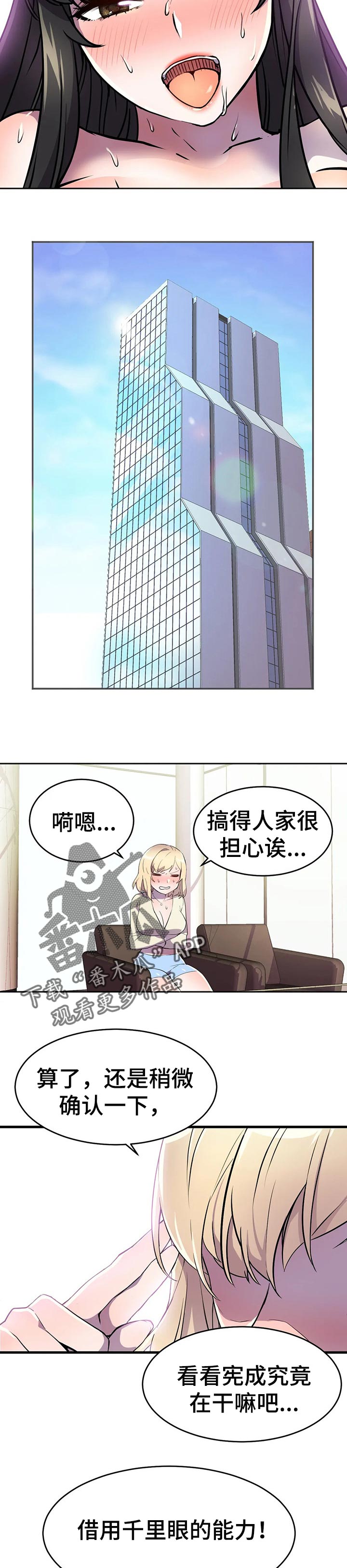 英雄经纪人/hero漫画,第44章：时间限制3图