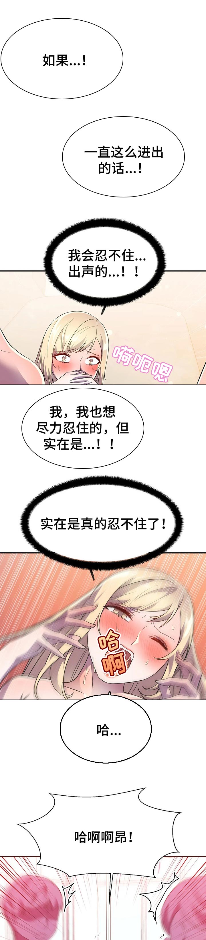 英雄经验等级表漫画,第29章：速战速决4图