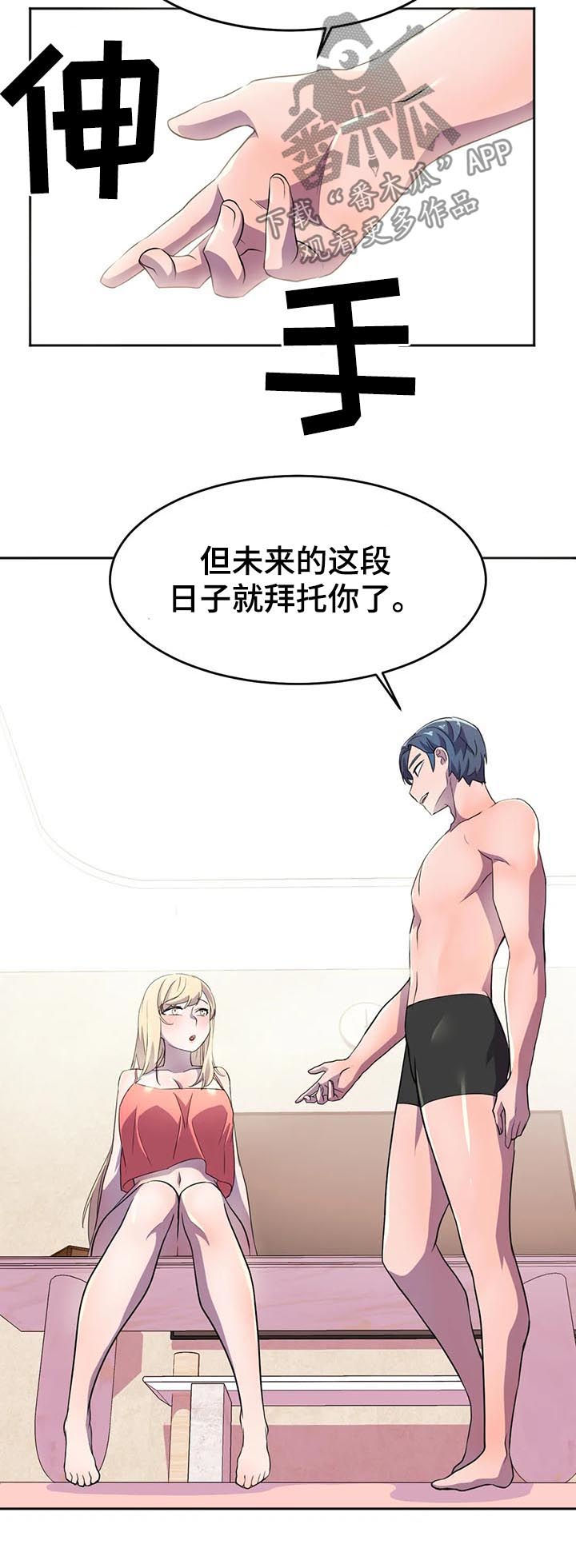 英雄经典主题曲推荐漫画,第23章：真正的过去3图