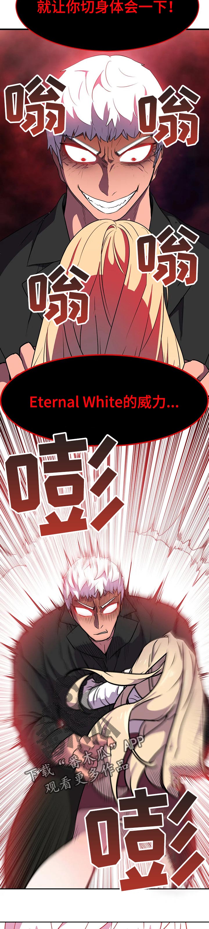 英雄经纪人漫画,第35章：收拾3图