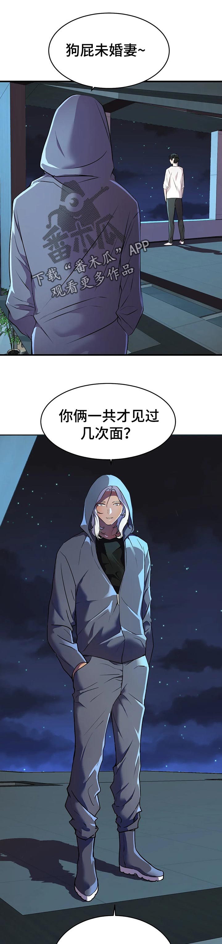 英雄经典主题曲推荐漫画,第46章：漏洞1图
