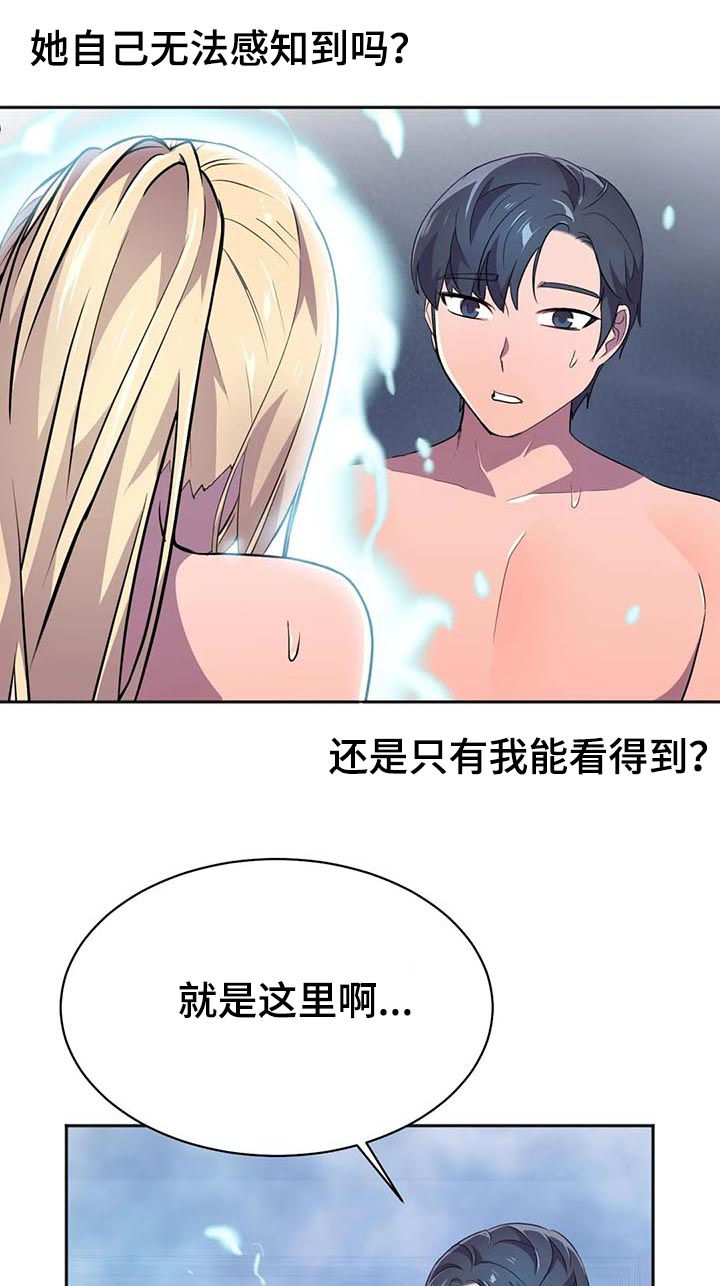 英雄经纪人漫画,第21章：什么情况2图
