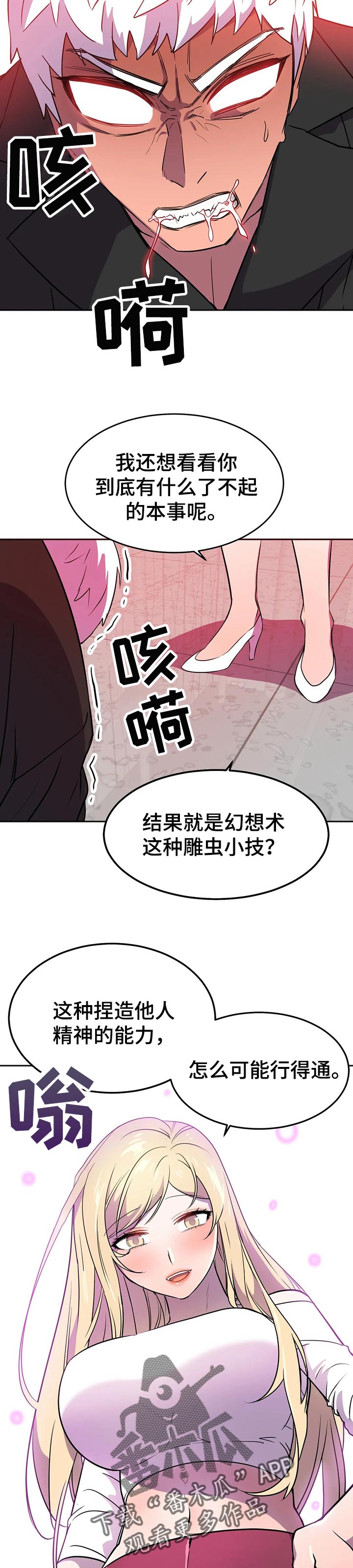 英雄经纪人漫画,第35章：收拾4图