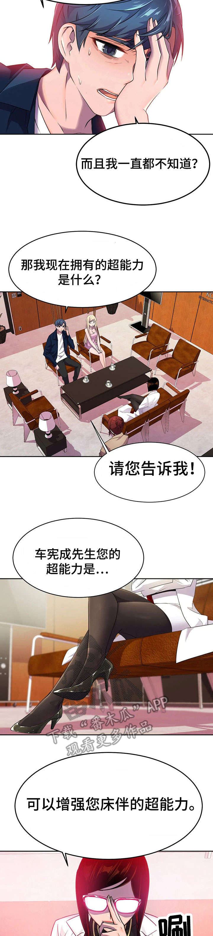 英雄经验等级表漫画,第15章：激将法2图