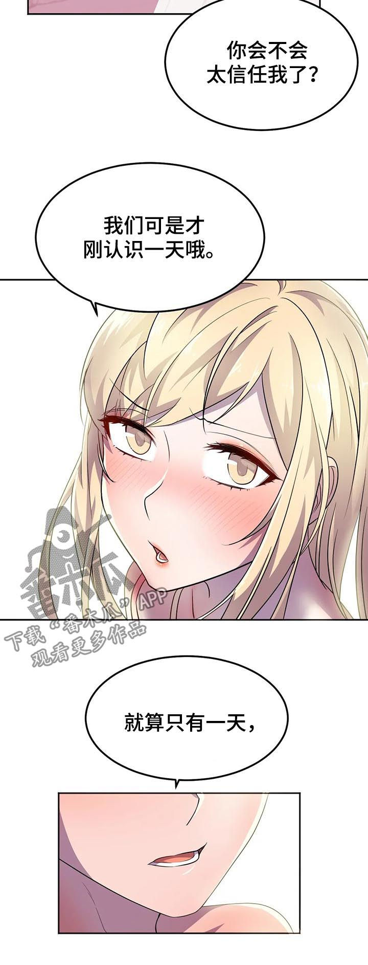 英雄经典主题曲推荐漫画,第23章：真正的过去1图