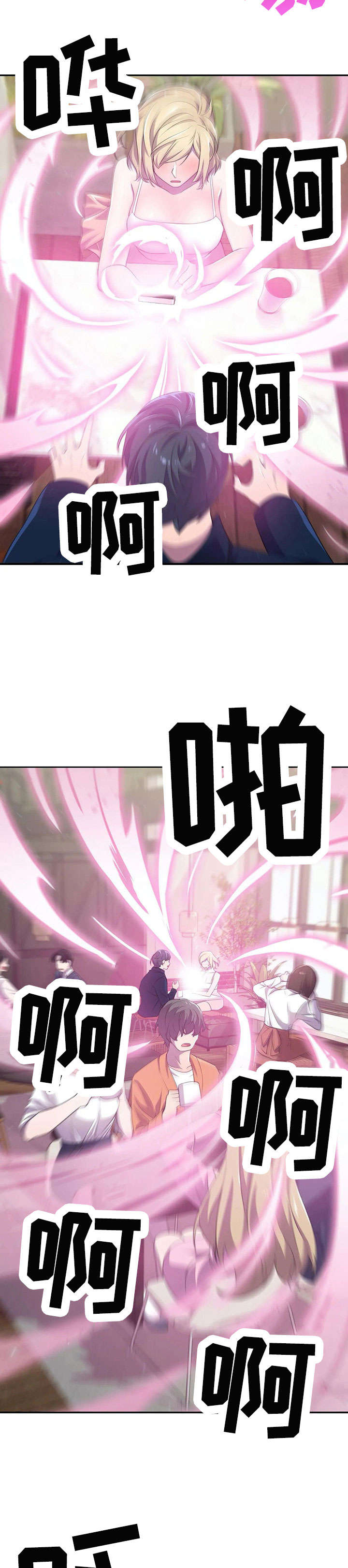 英雄经纪人/hero漫画,第8章：恢复4图