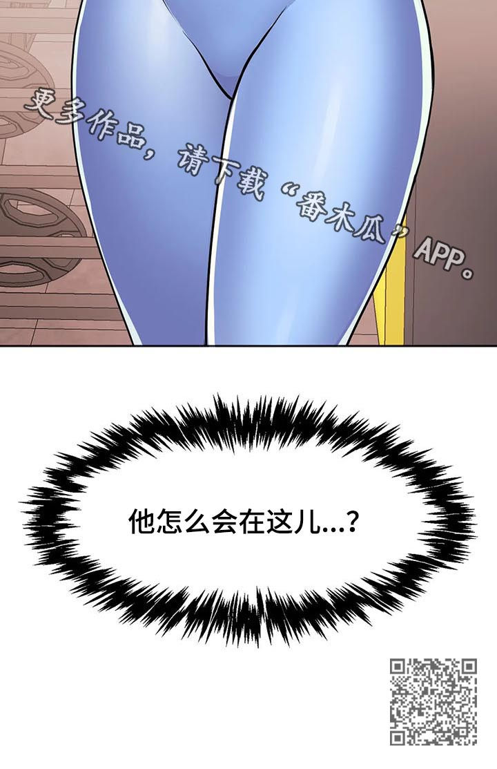 英雄经典超燃剪辑漫画,第25章：他怎么会在这儿4图