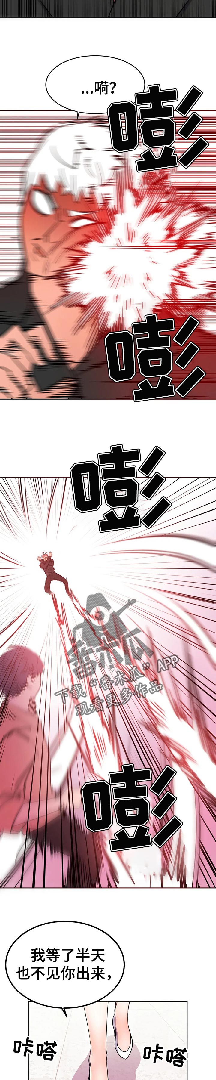 英雄经纪人漫画,第33章：自知之明4图