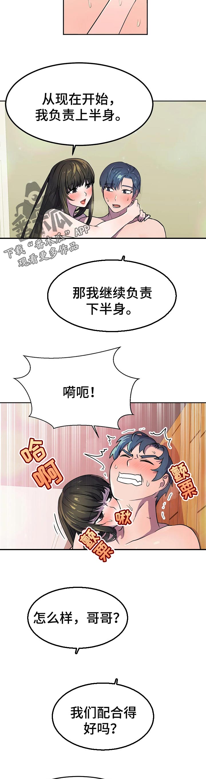 英雄经纪人/hero漫画,第41章：顺序2图