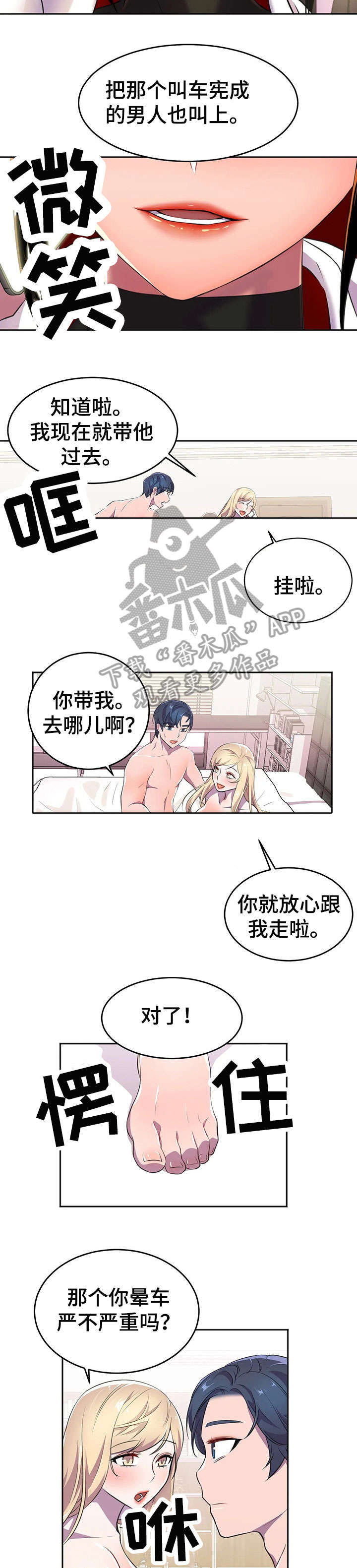 英雄经典款漫画,第12章：瞬移2图