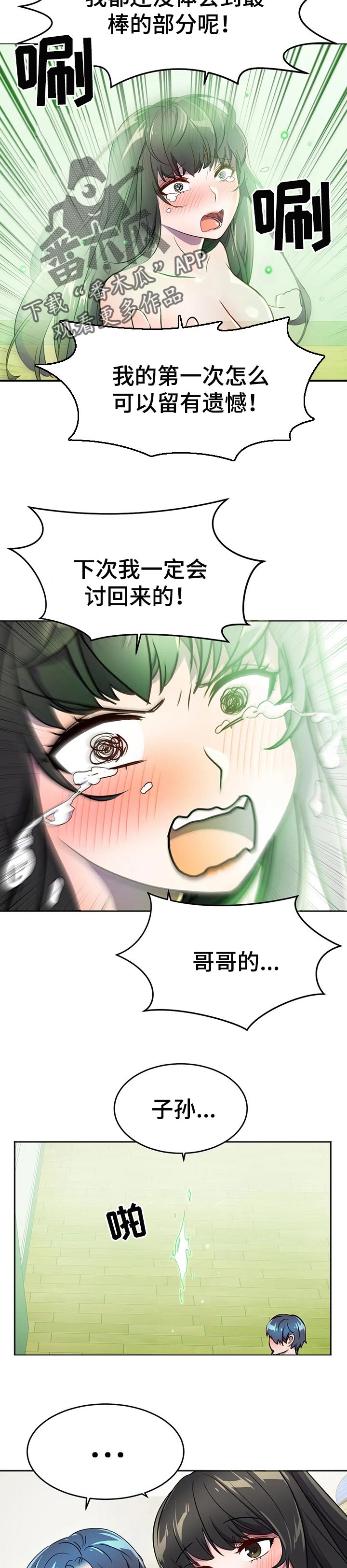 英雄经纪人漫画,第44章：时间限制5图