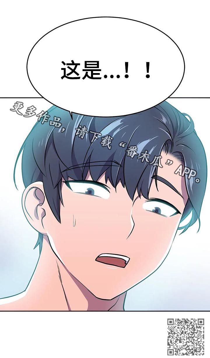 英雄经纪人漫画,第21章：什么情况4图