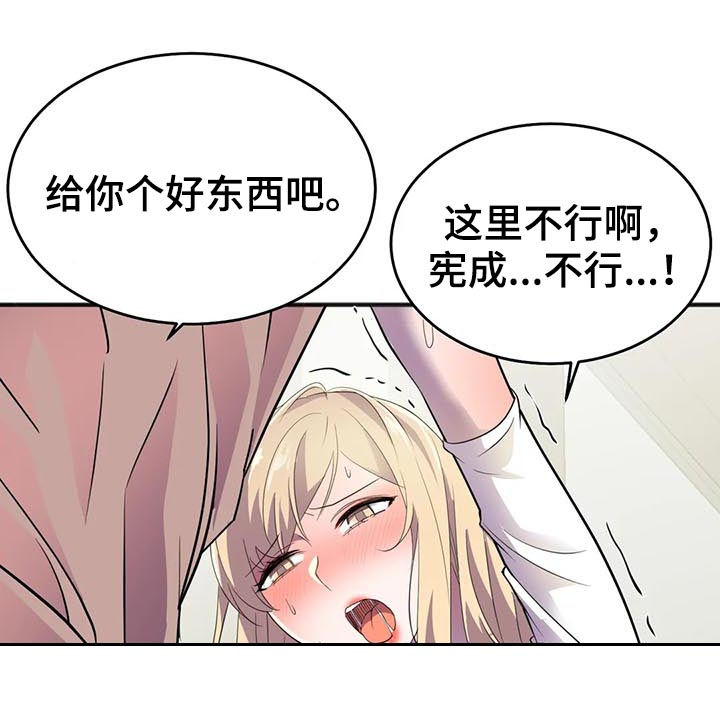 英雄经纪人/hero漫画,第27章：副作用4图